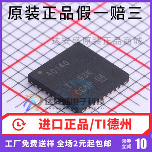 原装正品 TPS40140RHHR 开关稳压器IC芯片 丝印40140 VQFN36