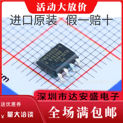全新原装进口 FM25V02A-GTR FM25V02A SOP8 FM25V02A-G FM25V02-G