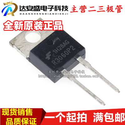 ISL9R3060P2 丝印R3060P2 快速恢复二极管 30A 600V TO-220-2脚