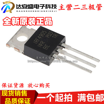 全新国产IRF4905 直插TO-220 场效应管IRF4905PBF 74A/55V/200W