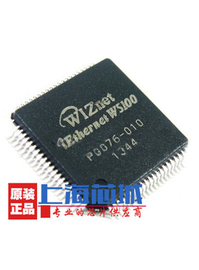 W5100S-L TQFP80 原装以太网硬件TCP/IP协议栈W5100芯片 量大从优