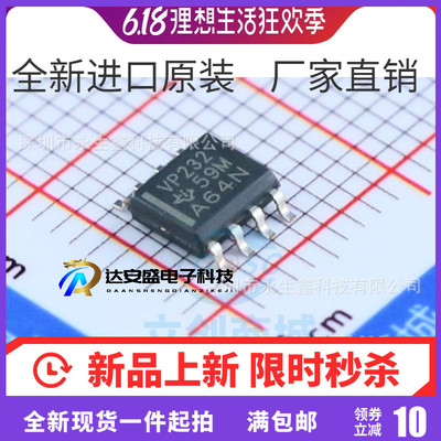 SN65HVD232DR SN65HVD232D 丝印 VP232 SOP8 原装正品热卖