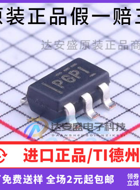 原装正品 TPS3806I33DBVR TPS3806I33 SOT23-6丝印PGPI