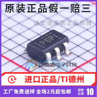原装正品 TPS3806I33DBVR TPS3806I33 SOT23-6丝印PGPI