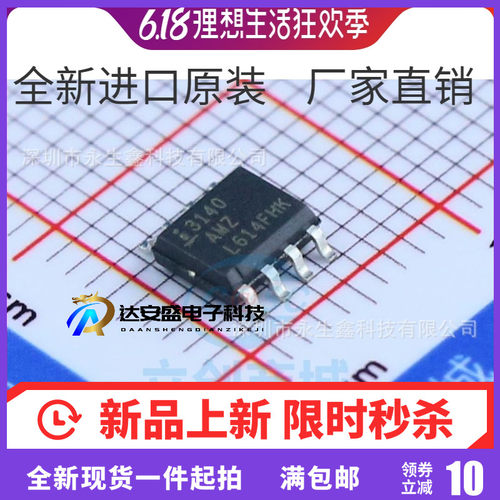 CA3140AMZ CA3140AM CA3140AMZ96 SOP8 贴片 运算放大器芯片