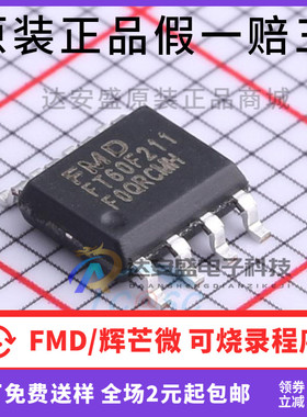原装正品 FT60F211-RB SOP8 IO+PWM+LVD FMD原装正品 FT60F211