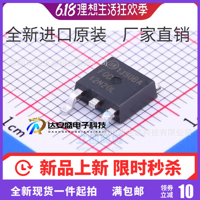 FQD12N20LTM FQD12N20L 进口全新原装 TO-252 12A 200V N沟道
