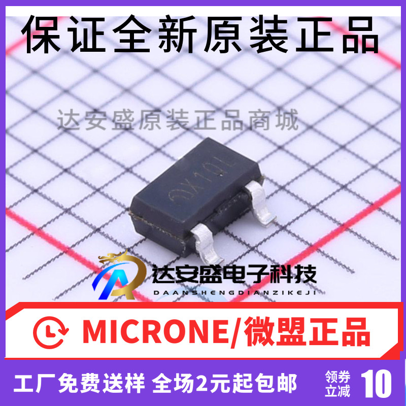 原装 ME2805A263M3G 丝印X1 SOT-23 电压检测复位IC MCU监控芯片