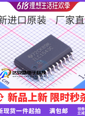 TLC1543IDW TLC1543IDWR TLC1543I SOP20 数模转换器 全新原装