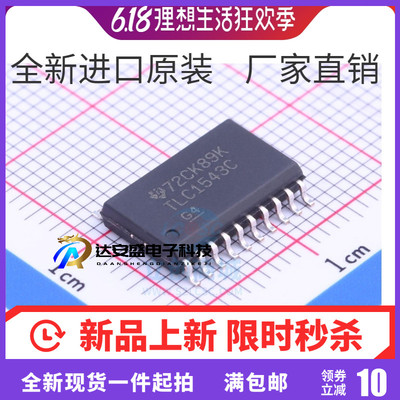 TLC1543IDW TLC1543IDWR TLC1543I SOP20 数模转换器 全新原装