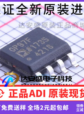 原装正品 OP97FSZ OP97GSZ OP97FS SOP-8 集成电路 IC芯片