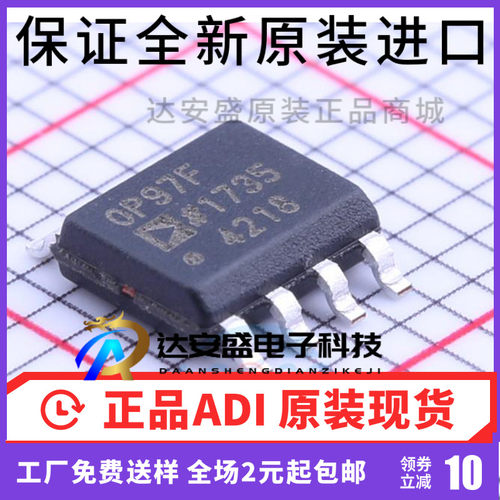 原装正品 OP97FSZ OP97GSZ OP97FS SOP-8 集成电路 IC芯片