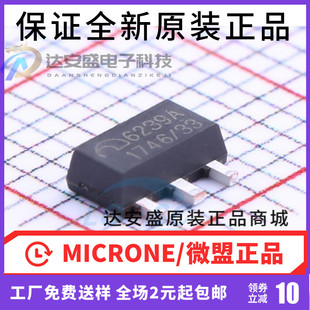 原装正品 ME6239A33PG 250MA 低功耗LDO稳压器IC 6239A SOT89