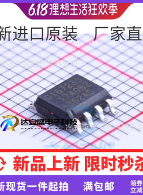 DS1672S-33 D167233 贴片SOP-8 I2C 32位二进制计数器RTC 全新