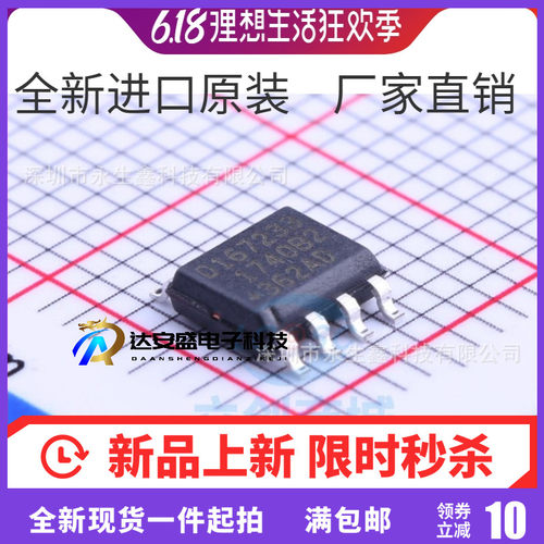 DS1672S-33 D167233 贴片SOP-8 I2C 32位二进制计数器RTC 全新