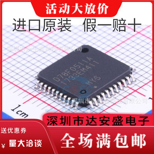 UPD78F0511AGB-GAF-AX D78F0511A 单片机 QFP-44全新原装