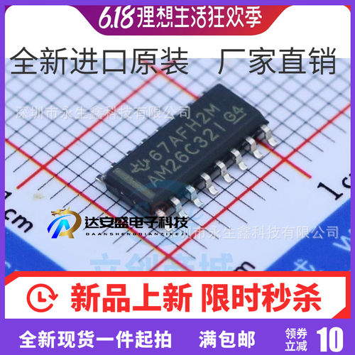 全新进口原装 AM26C32IDR AM26C32I SOP-16 工业级 线路接收器