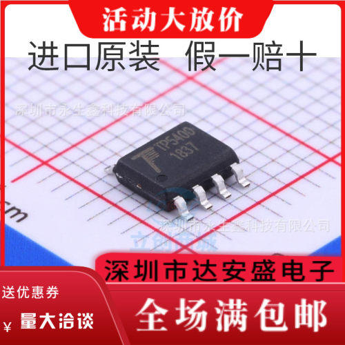 原装正品 TP5400 SOIC-8 1A 锂电池充电和 5V/1A 升压控制芯片