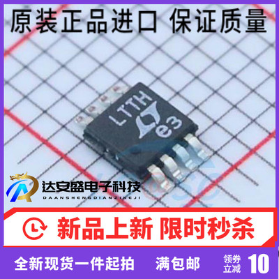 原装正品 LTC1966IMS8#PBF  LTTH MSOP-8 模拟转换器芯片