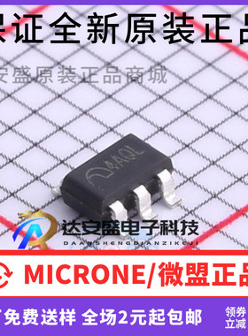 原装 ME2135A50M6G SOT23-6 升压转换器  VIN:2.7-5.5V VOUT:5V