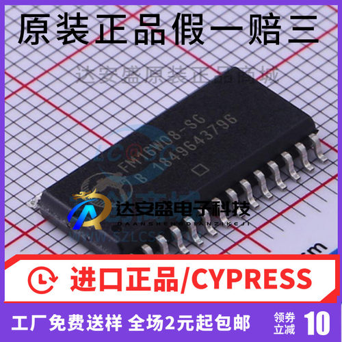 原装正品  保证质量 FM16W08-SGTR FM16W08-SG SOP28 存储器IC