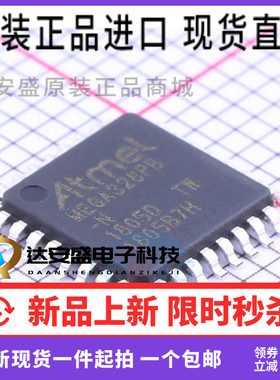 进口现货 ATMEGA328PB-AN MEGA328PB 封装32LTQFP 实货拍摄