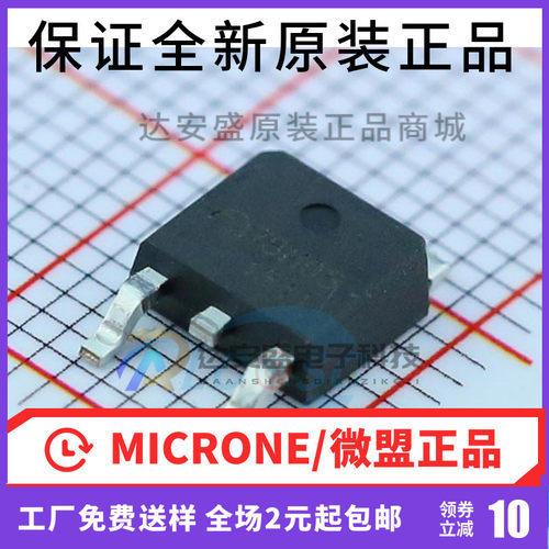 原装正品 ME78M05K3G 丝印78M05 TO252贴片 线性稳压芯片
