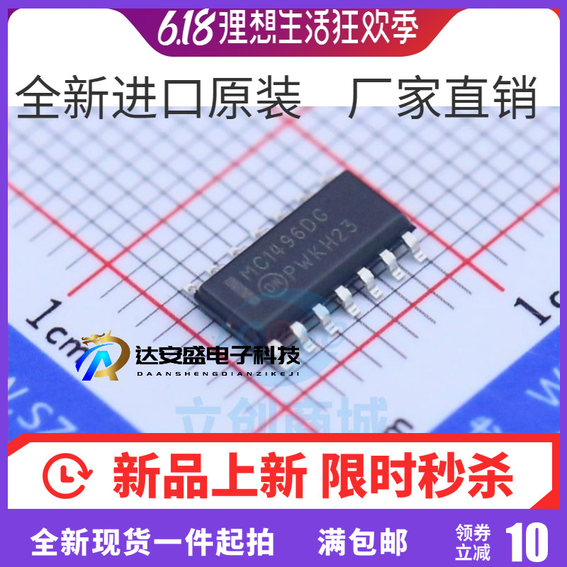 MC1496DR2G 调节器/解调器 MC1496DG 贴片 SOP14 原装芯片