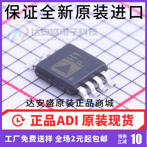 AD8276ARMZ AD8276ARM 丝印H1P MSOP-8增益差分放大器