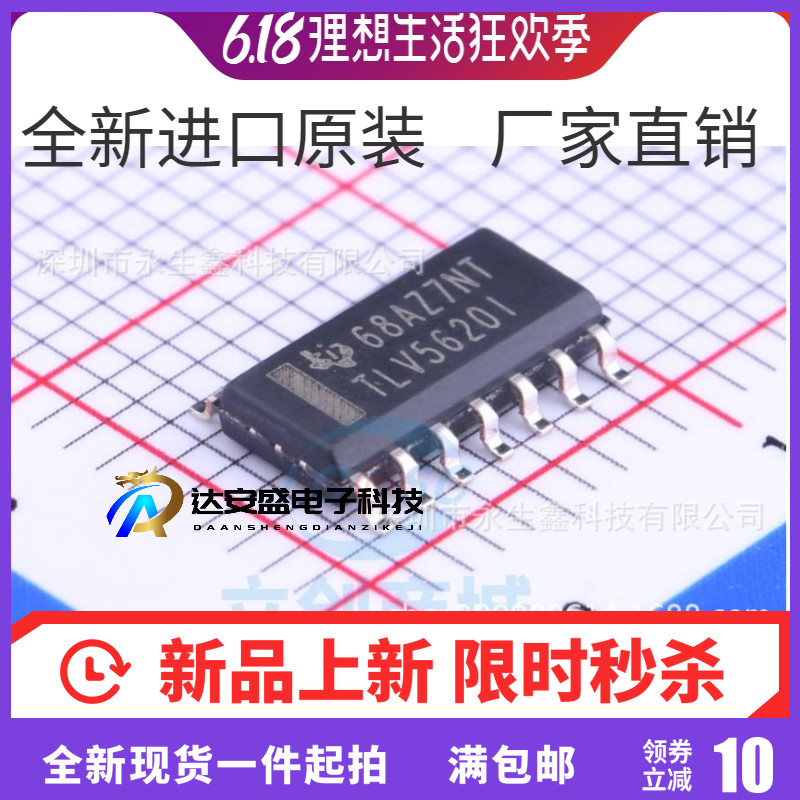 TLV5620IDR TLV5620ID TLV5620I 贴片SOP 全新原装 现货供应