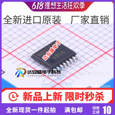 全新原装 MAX3221EUE/CUE/EEUE/ECUE+T收发器RS-232 贴片TSSOP16