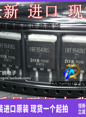 原装正品 IRF9540NS F9540NS 场效应管P沟道 TO-263贴片 PBF
