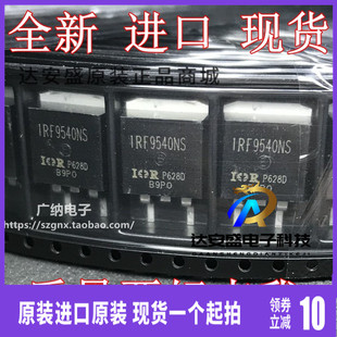 原装正品 IRF9540NS F9540NS 场效应管P沟道 TO-263贴片 PBF
