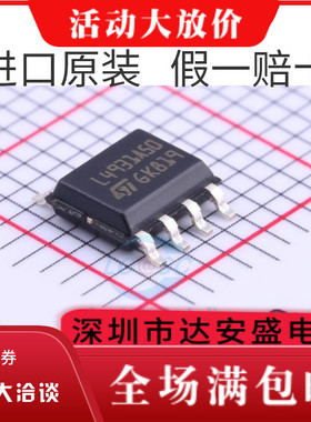 全新原装 L4931ABD50 L4931A50 493A50 SOP8 低压差线性稳压器