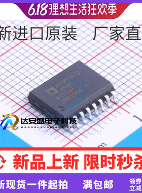 ADUM1412ARWZ ADUM1412ARW ADUM1412 数字隔离器芯片 贴片SOP16