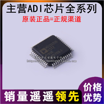 AD2S1210CSTZ AD2S1210BSTZ AD2S1210ASTZ 模数转换芯片 LQFP48