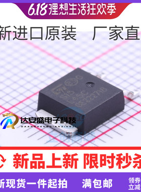 TO-252肖特基二极管STPS15L45CB-TR 贴片 2x7.5A 45V 丝印S15L45C