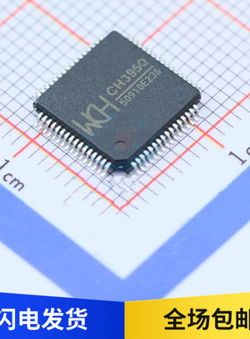 全新原装 CH395Q LQFP64 以太网协议栈管理芯片 兼容替代 W5500
