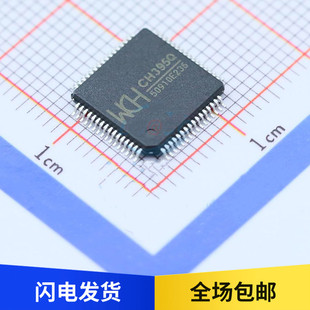 全新原装 CH395Q LQFP64 以太网协议栈管理芯片 兼容替代 W5500
