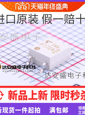 全新原装TLP172A P172A SOP-4贴片 进口光耦 全新原装 热卖库存