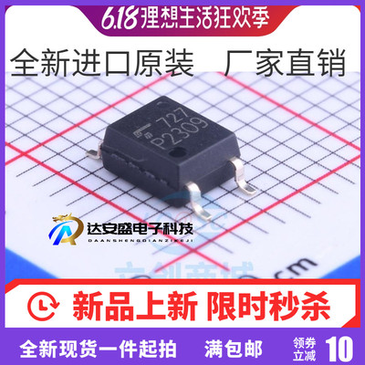 全新原装 TLP2309 SOP5 贴片 P2309V 高速通信光耦 P2309 进口