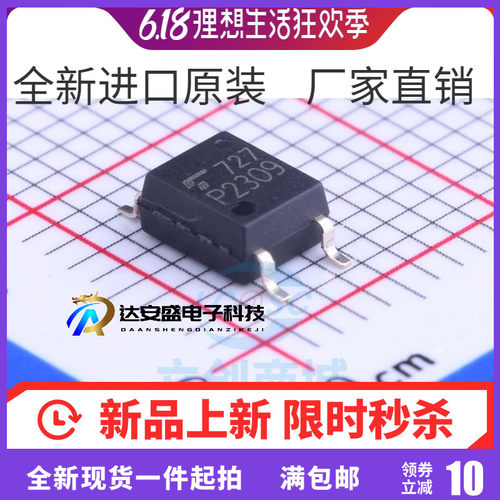 全新原装 TLP2309 SOP5 贴片 P2309V 高速通信光耦 P2309 进口