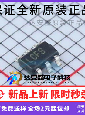 LTC3542ES6#TRPBF TSOT23-6 丝印LCFS 可调式 降压 开关稳压器 IC