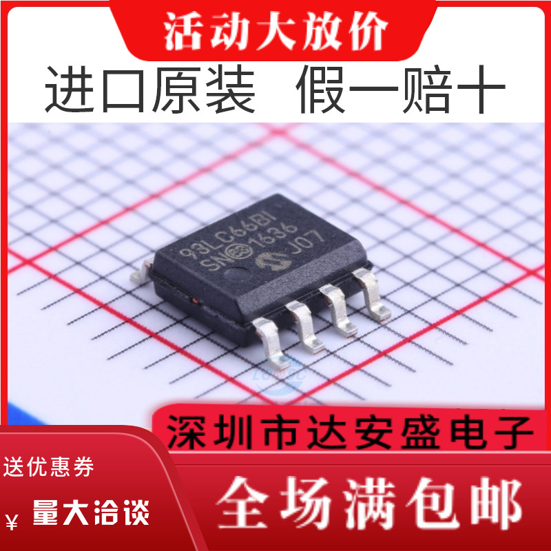 原装 | 93LC66B-I/SN 93LC66BT-I/SN 93LC66BI SOP8 存储器IC芯片
