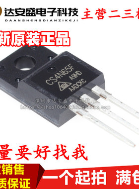 全新原装CS4N65F 4N65 4A650V 液晶电源常用MOS场效应管 TO220F