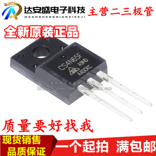 全新原装CS4N65F 4N65 4A650V 液晶电源常用MOS场效应管 TO220F