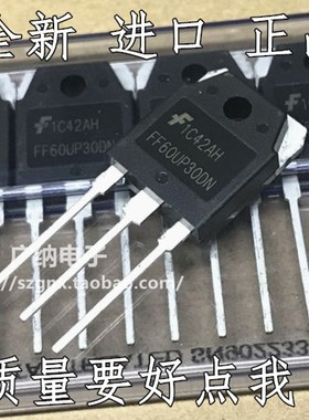 原装正品F60UP30DN=STTH60W03CW快恢复整流二极管双开关 60A 300V