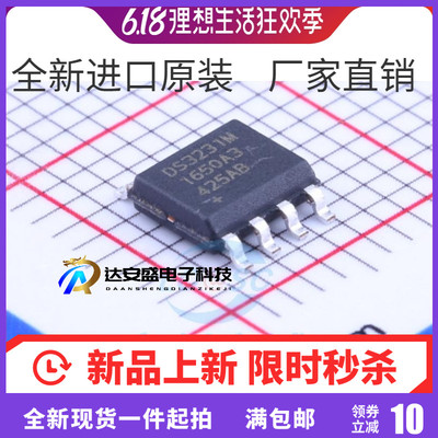原装 | DS3231MZ+ DS3231M SOIC-8 贴片 实时时钟IC 芯片