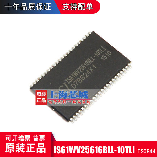 IS61WV25616BLL-10TLI TSOP44 原装正品 内存芯片集成电路IC
