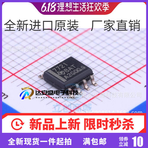 ISO7721DR ISO7721 全新原装 丝印7221 数字隔离器 SOP-8贴片芯片